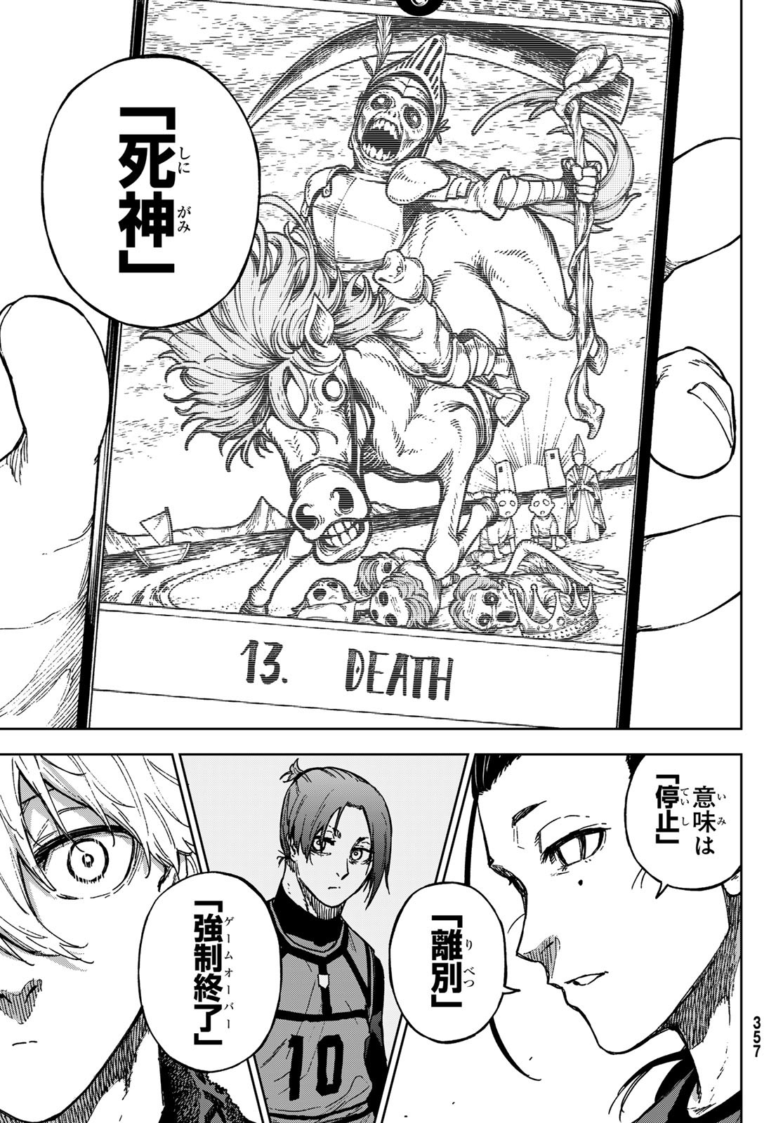 Blue Lock: Episode Nagi Chapter 19 23ページ