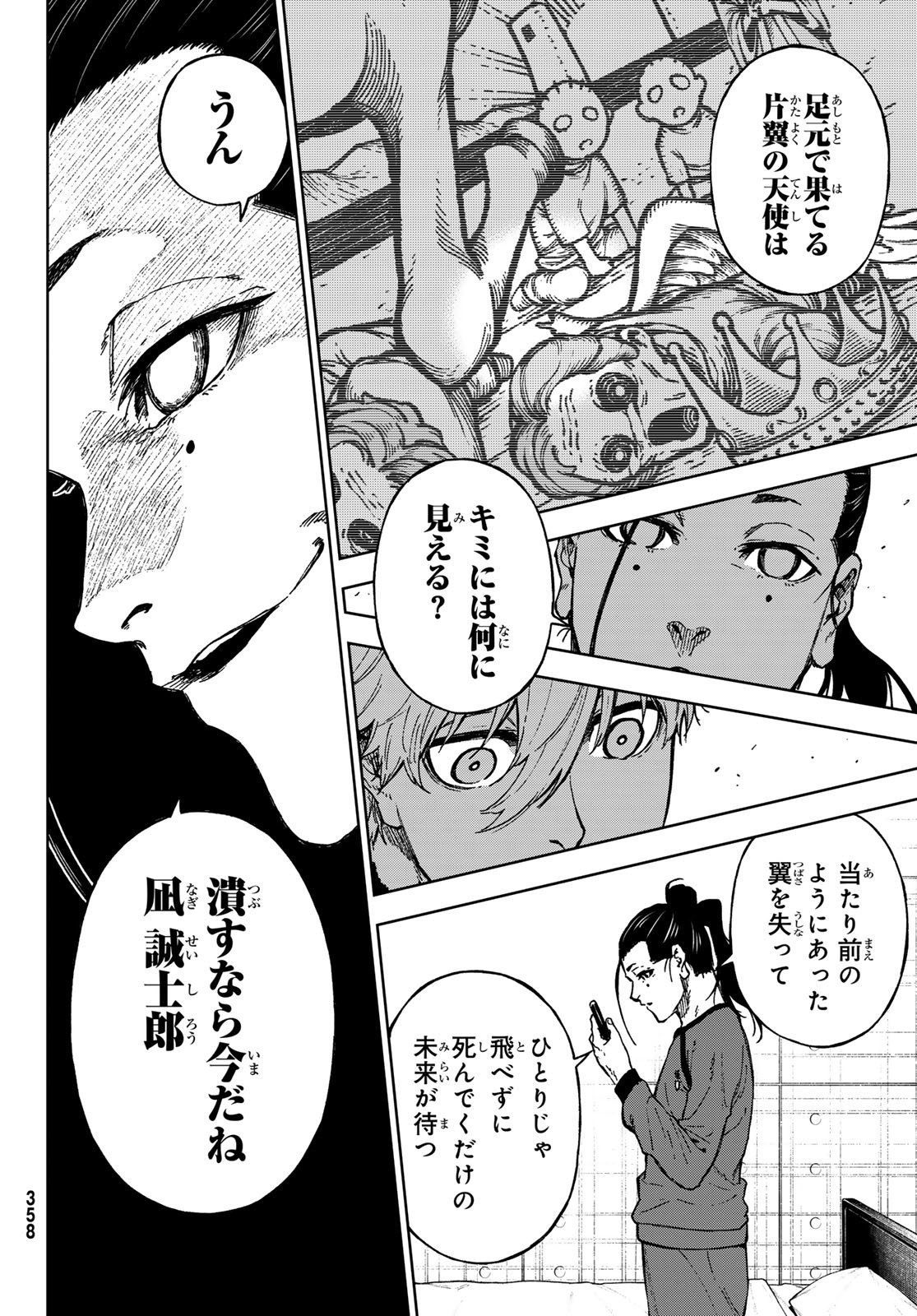 Blue Lock: Episode Nagi Chapter 19 24ページ