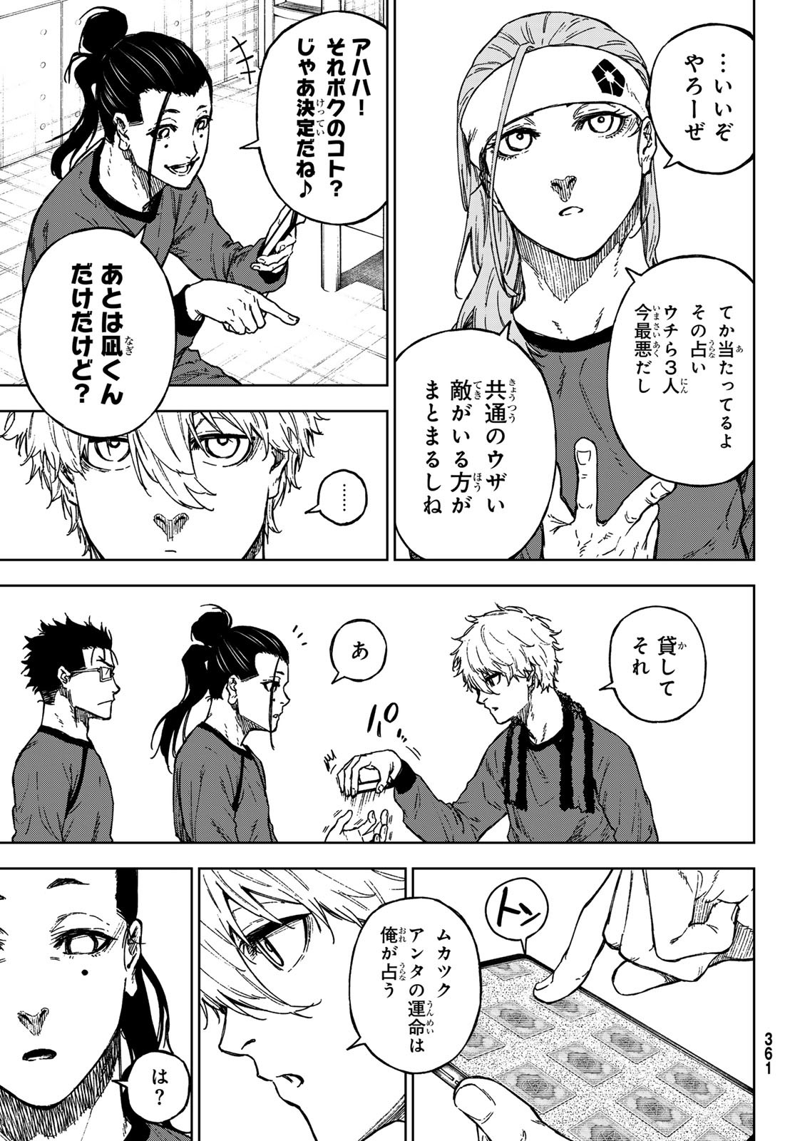 Blue Lock: Episode Nagi Chapter 19 27ページ