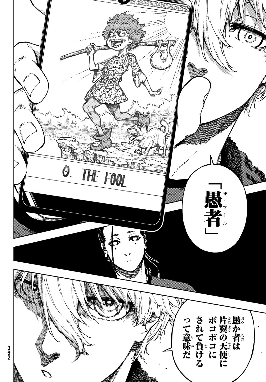 Blue Lock: Episode Nagi Chapter 19 28ページ