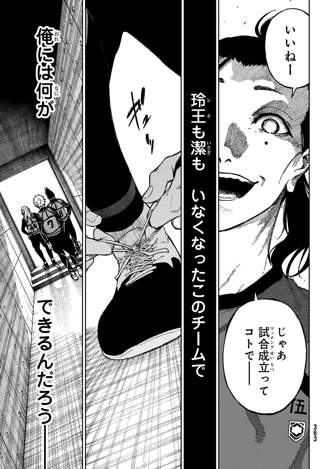 Blue Lock: Episode Nagi Chapter 19 29ページ