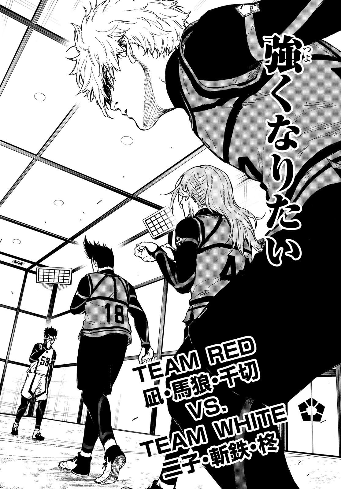 Blue Lock: Episode Nagi Chapter 19 30ページ