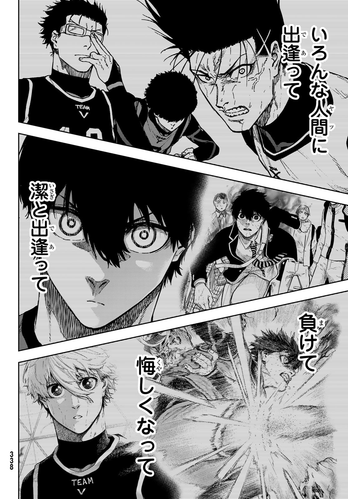Blue Lock: Episode Nagi Chapter 19 4ページ