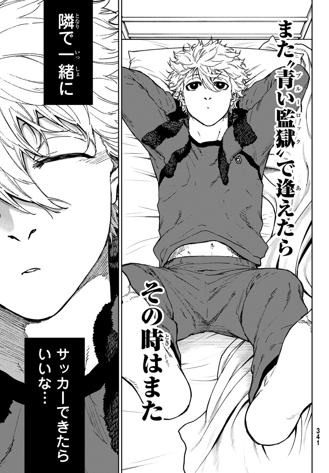 Blue Lock: Episode Nagi Chapter 19 7ページ