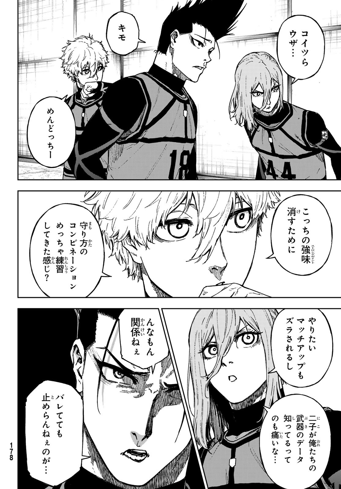 Blue Lock: Episode Nagi Chapter 20 14ページ
