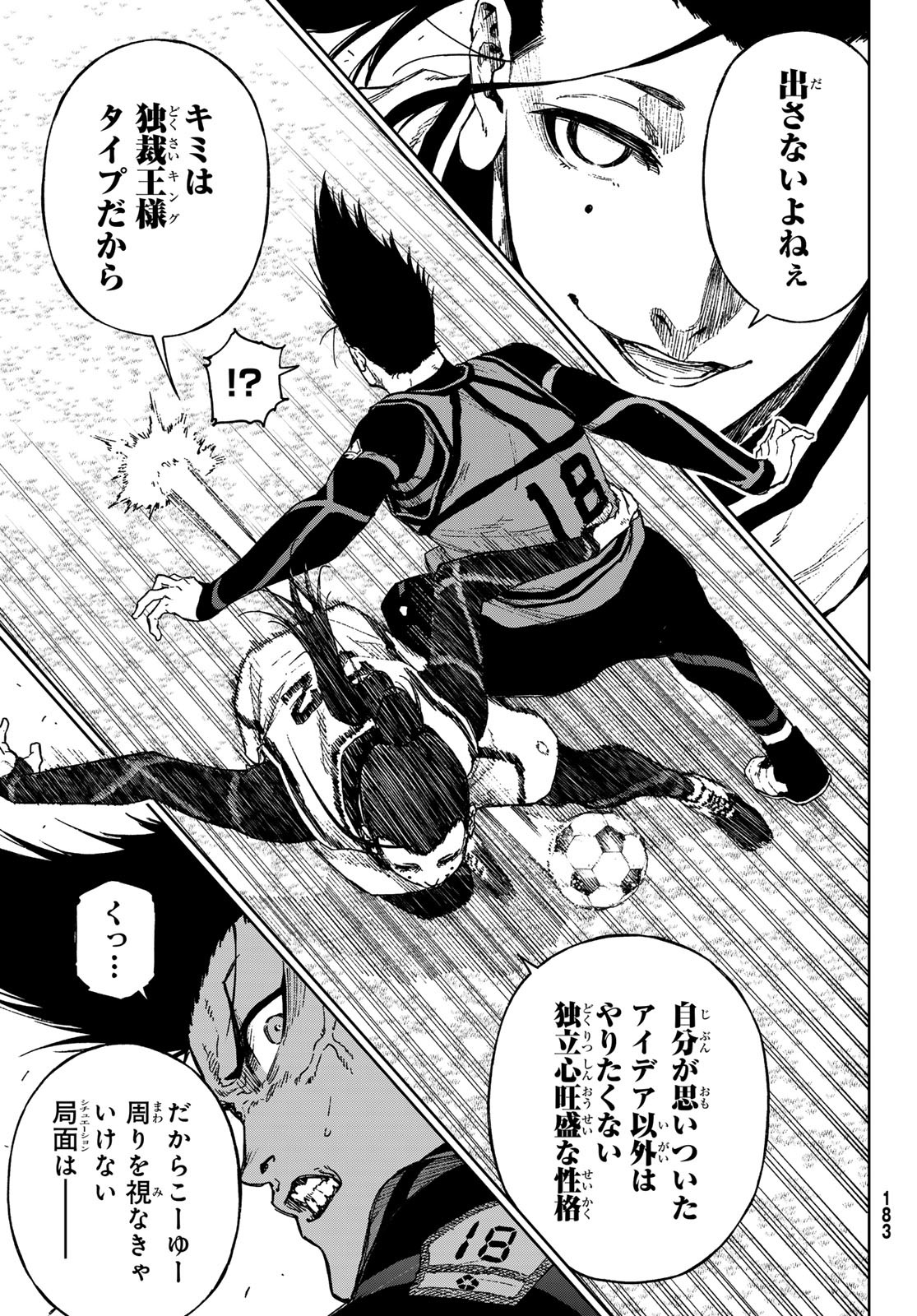 Blue Lock: Episode Nagi Chapter 20 19ページ