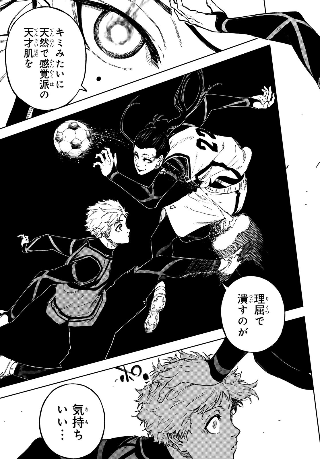 Blue Lock: Episode Nagi Chapter 20 23ページ