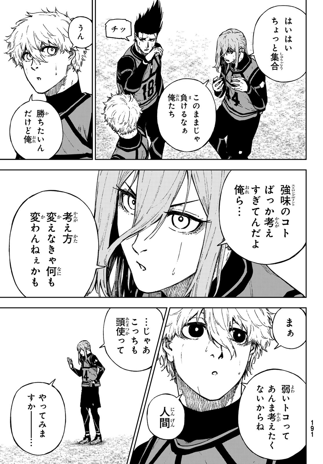 Blue Lock: Episode Nagi Chapter 20 27ページ