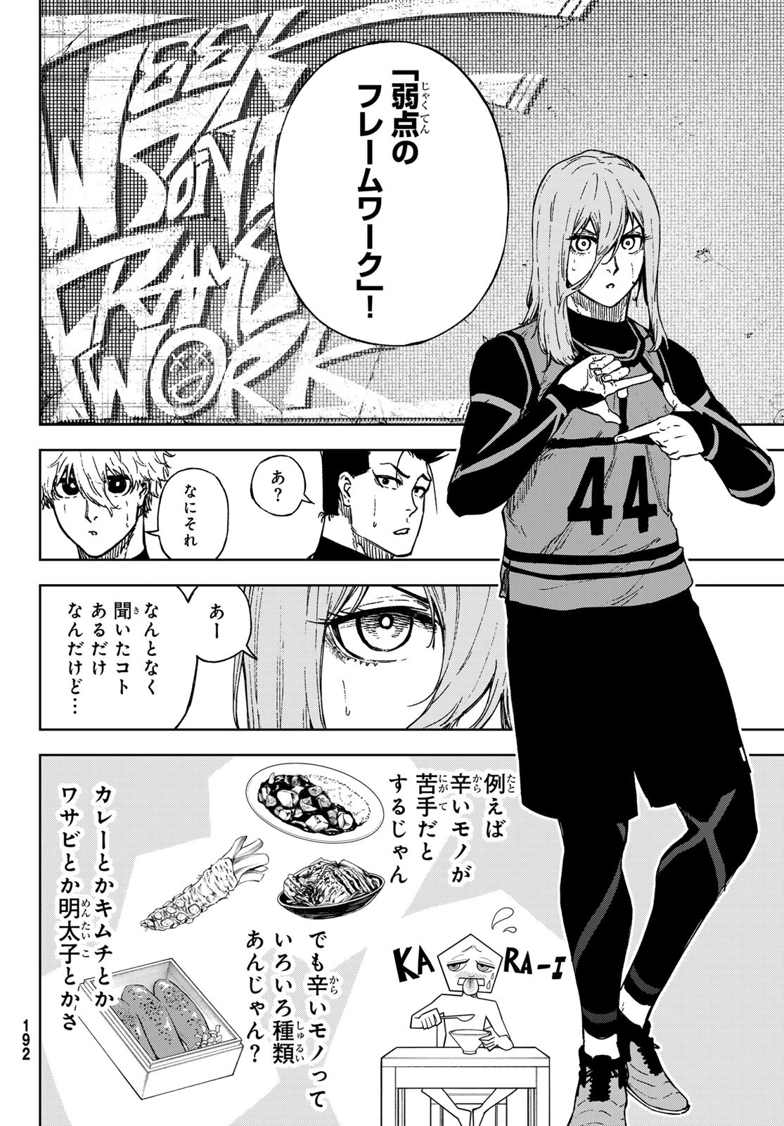 Blue Lock: Episode Nagi Chapter 20 28ページ