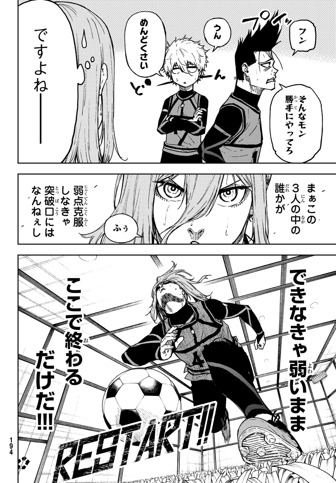 Blue Lock: Episode Nagi Chapter 20 30ページ
