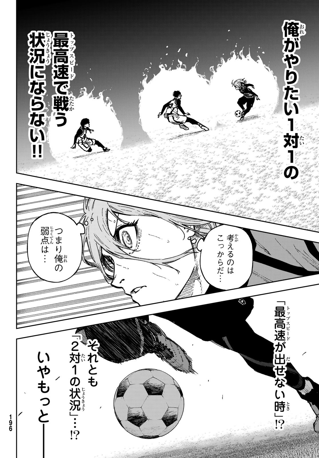 Blue Lock: Episode Nagi Chapter 20 32ページ