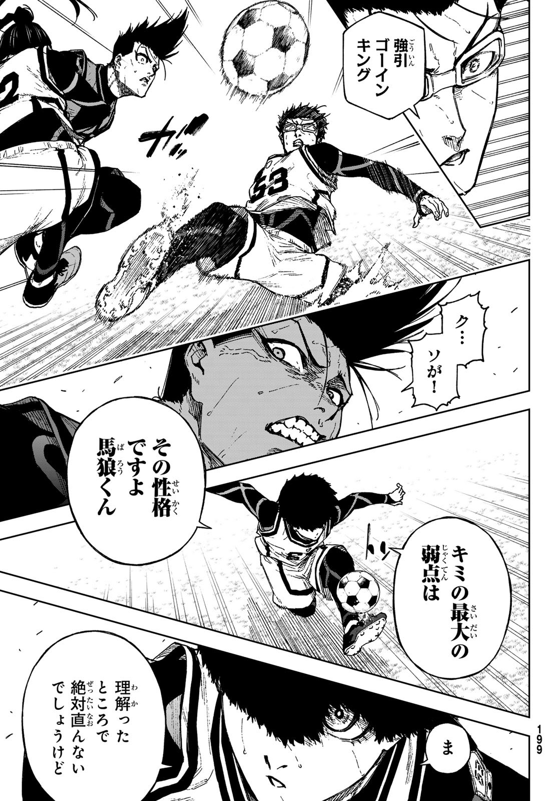 Blue Lock: Episode Nagi Chapter 20 35ページ