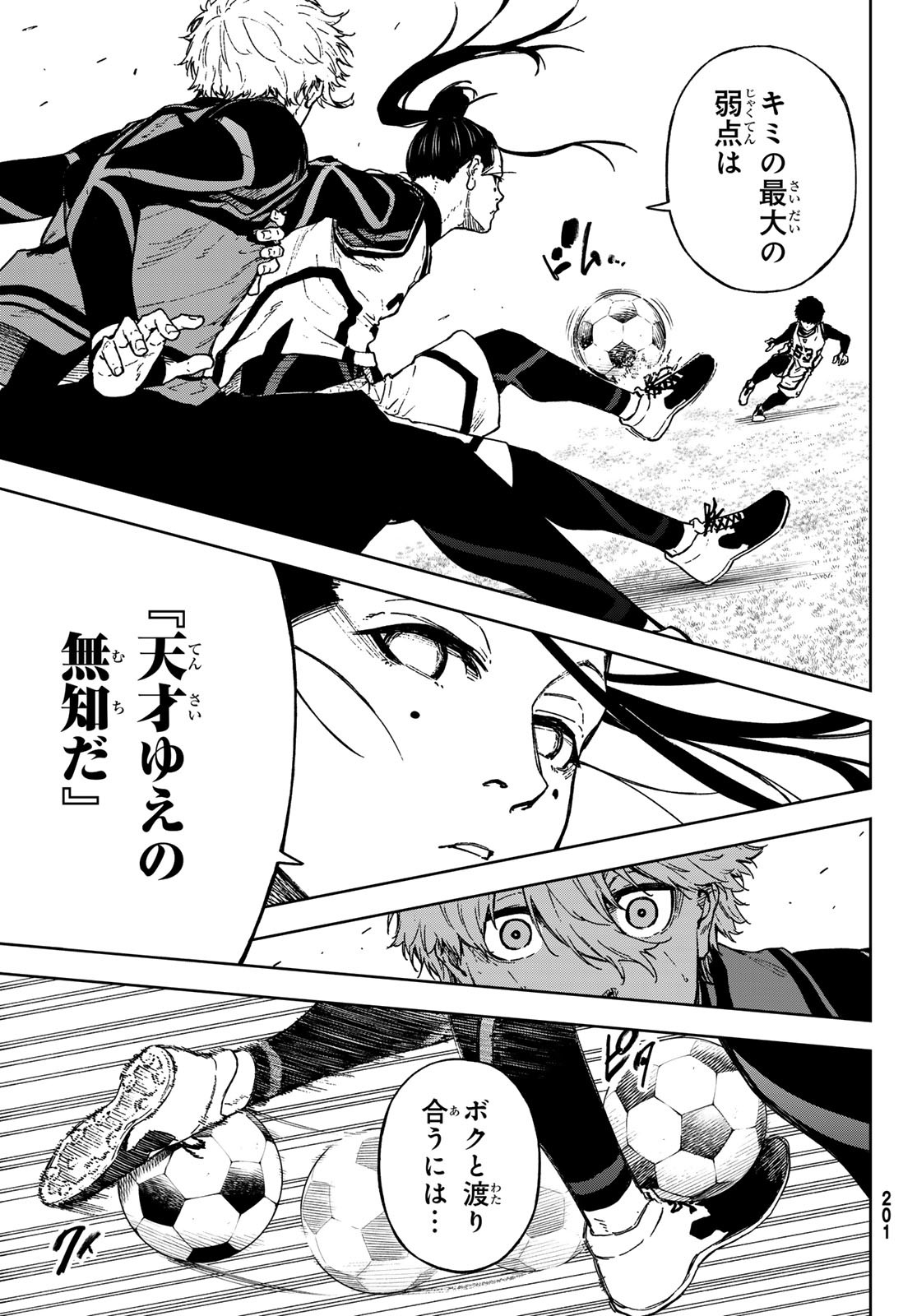 Blue Lock: Episode Nagi Chapter 20 37ページ