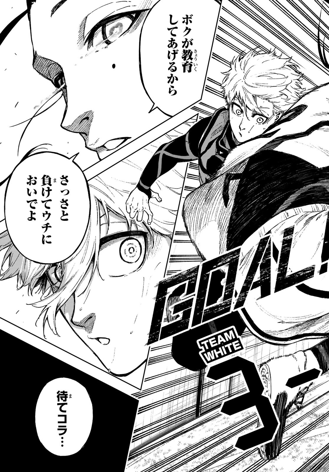 Blue Lock: Episode Nagi Chapter 20 39ページ