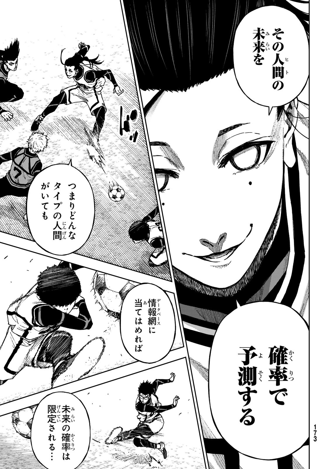 Blue Lock: Episode Nagi Chapter 20 9ページ