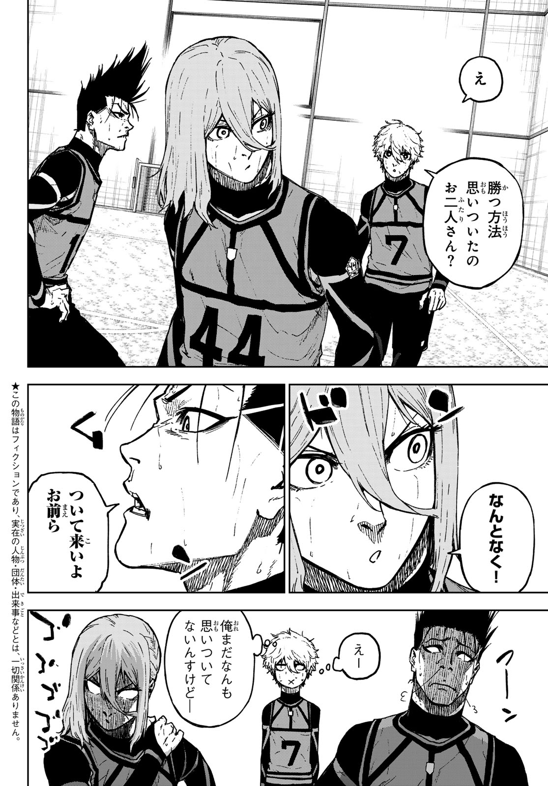 Blue Lock: Episode Nagi Chapter 21 2ページ