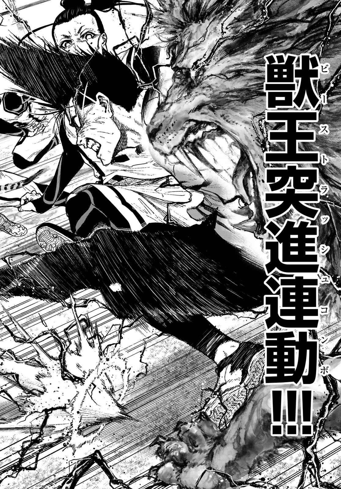 Blue Lock: Episode Nagi Chapter 21 16ページ