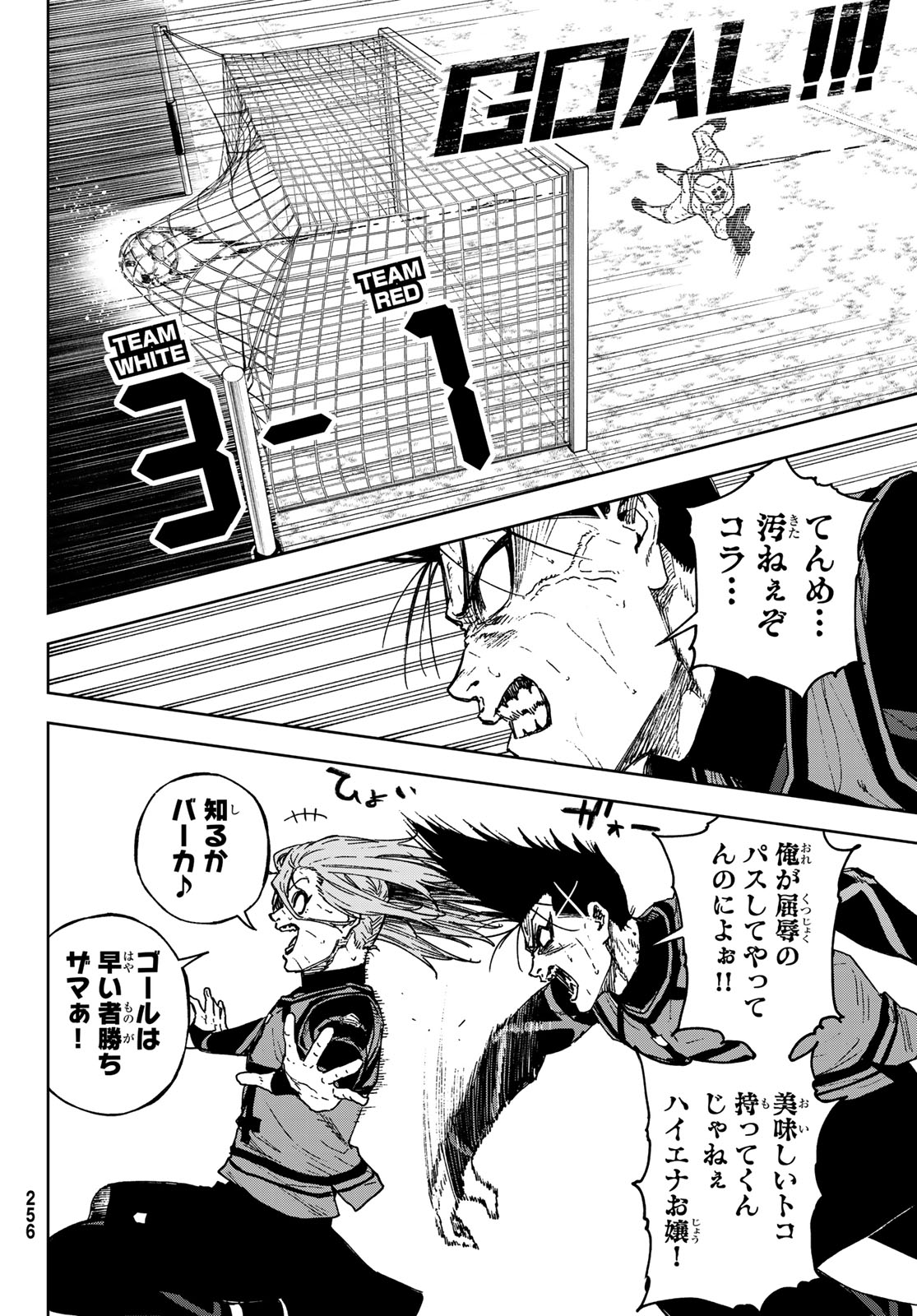 Blue Lock: Episode Nagi Chapter 21 20ページ