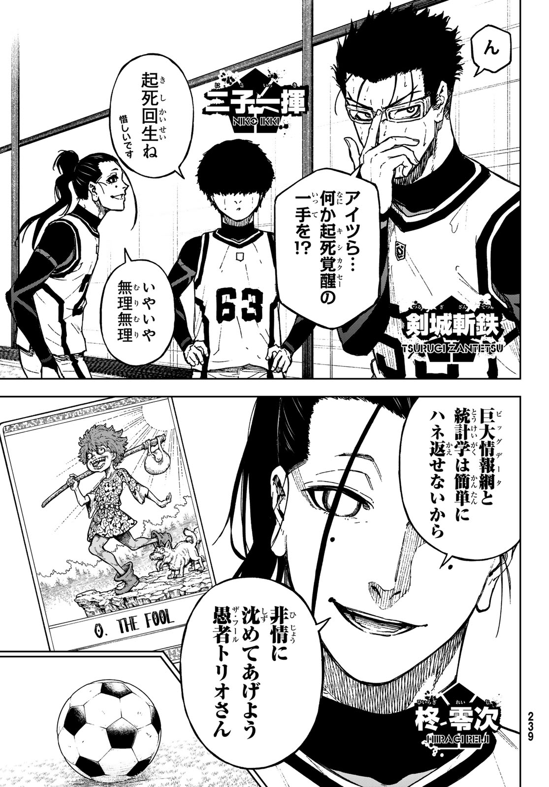 Blue Lock: Episode Nagi Chapter 21 3ページ