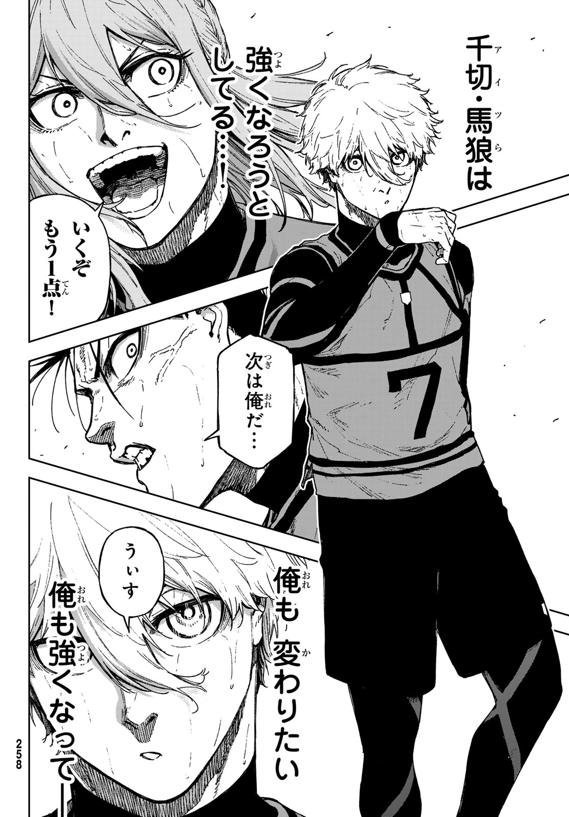 Blue Lock: Episode Nagi Chapter 21 22ページ