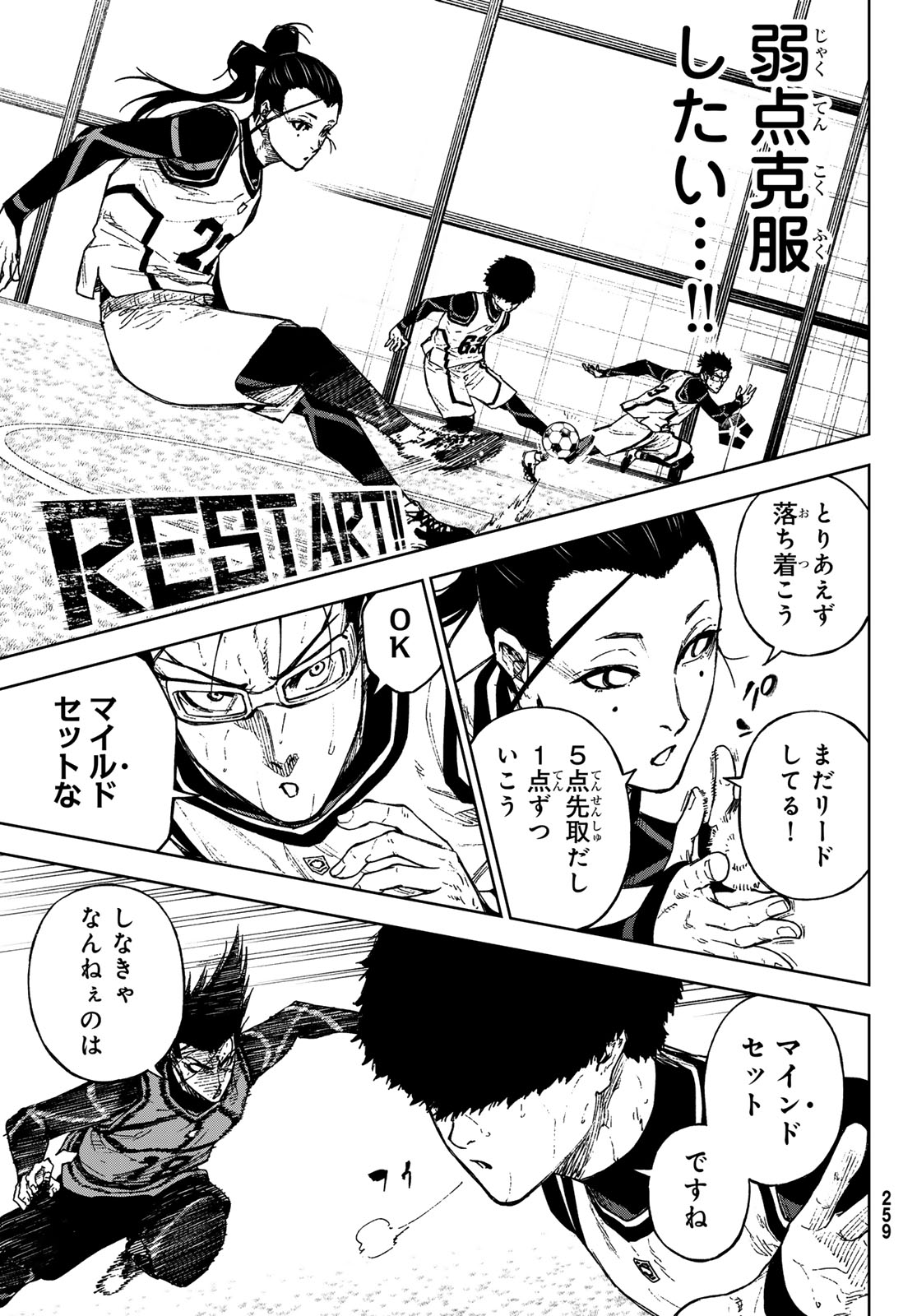 Blue Lock: Episode Nagi Chapter 21 23ページ