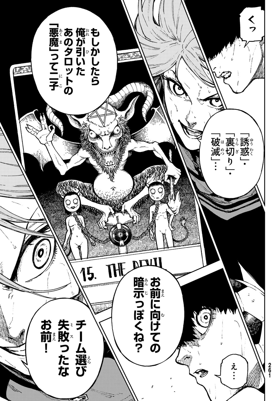 Blue Lock: Episode Nagi Chapter 21 25ページ