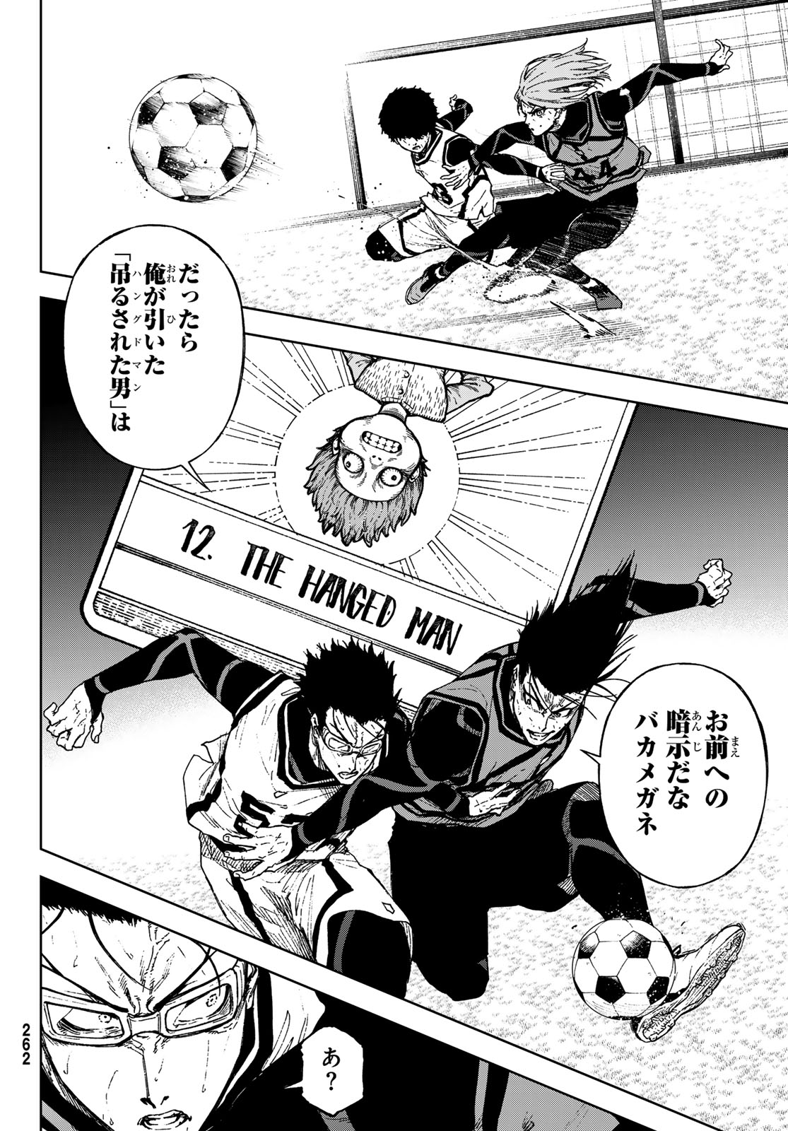 Blue Lock: Episode Nagi Chapter 21 26ページ