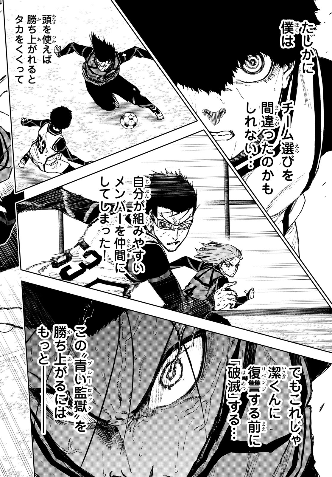 Blue Lock: Episode Nagi Chapter 21 30ページ