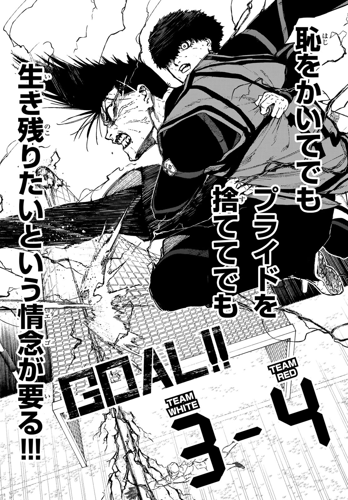 Blue Lock: Episode Nagi Chapter 21 31ページ