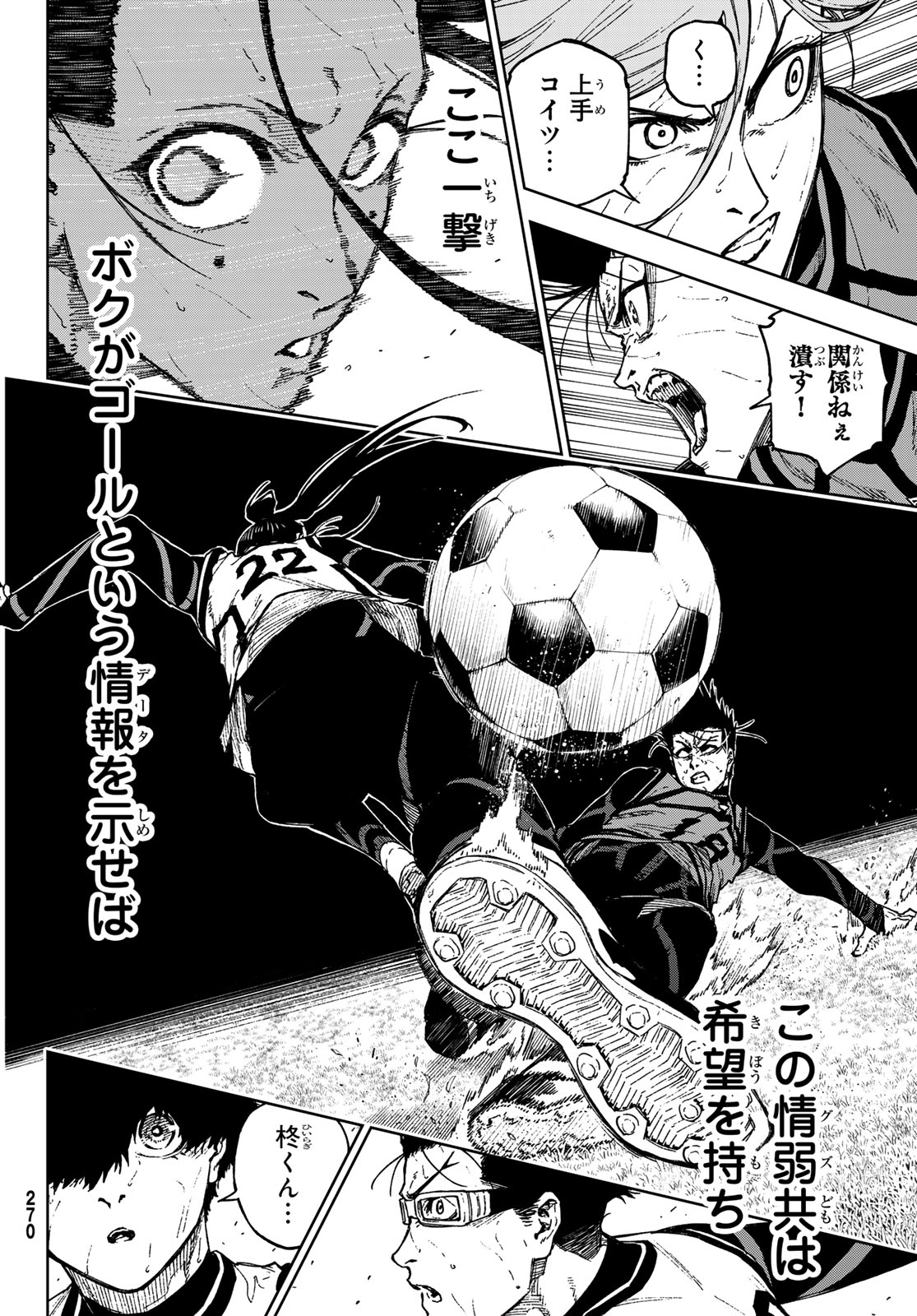 Blue Lock: Episode Nagi Chapter 21 34ページ