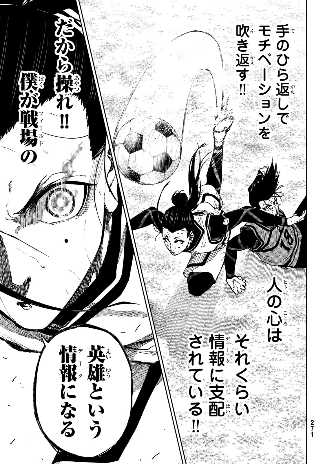 Blue Lock: Episode Nagi Chapter 21 35ページ