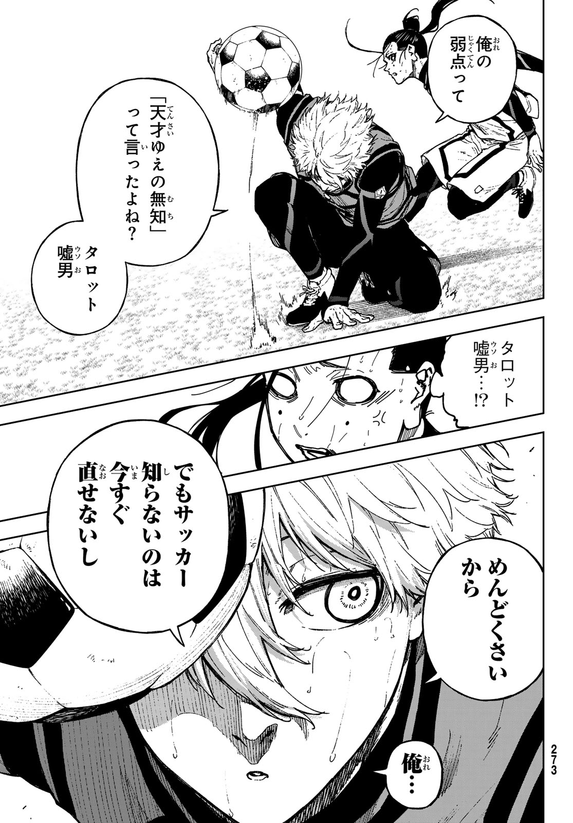 Blue Lock: Episode Nagi Chapter 21 37ページ