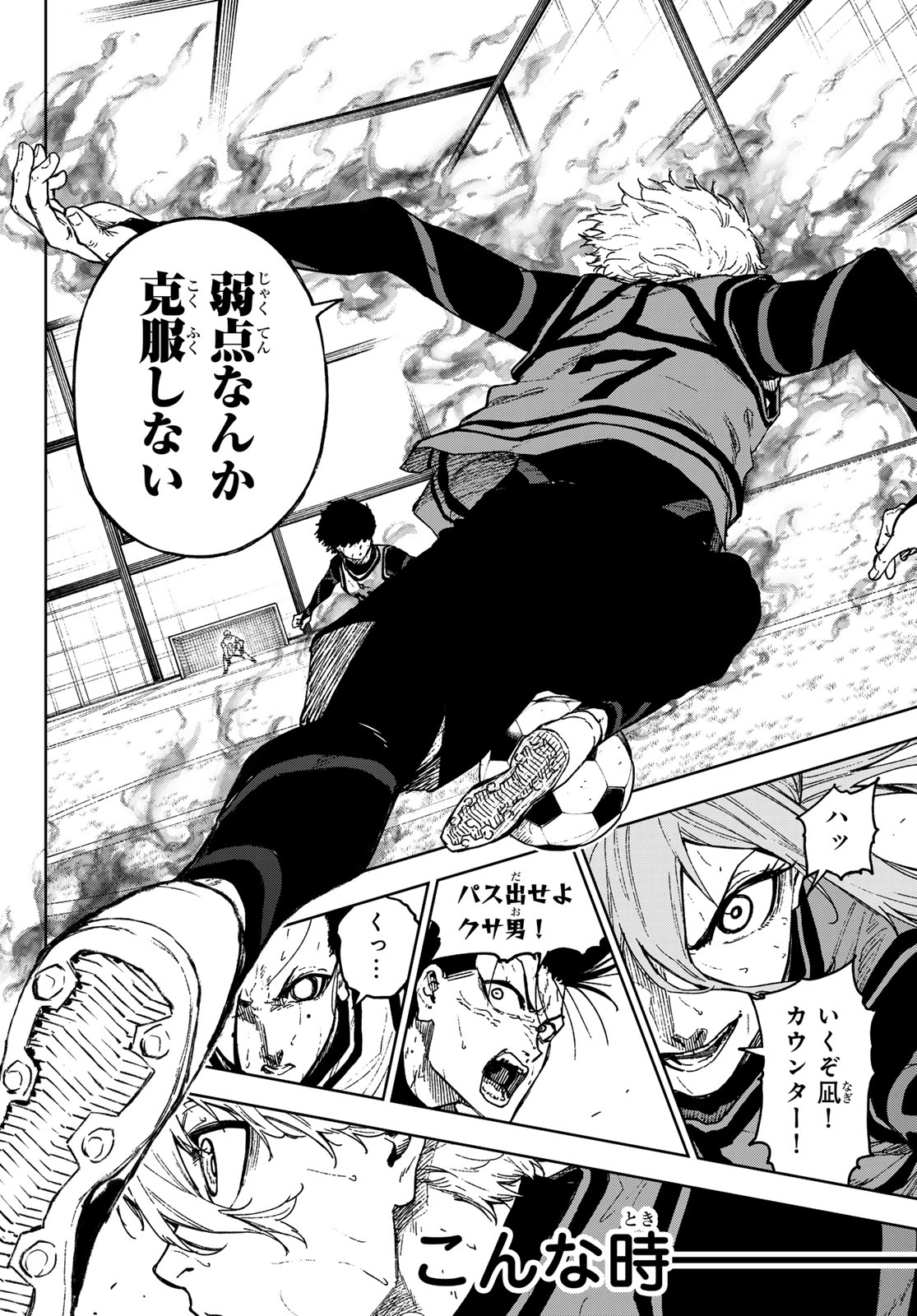 Blue Lock: Episode Nagi Chapter 21 38ページ