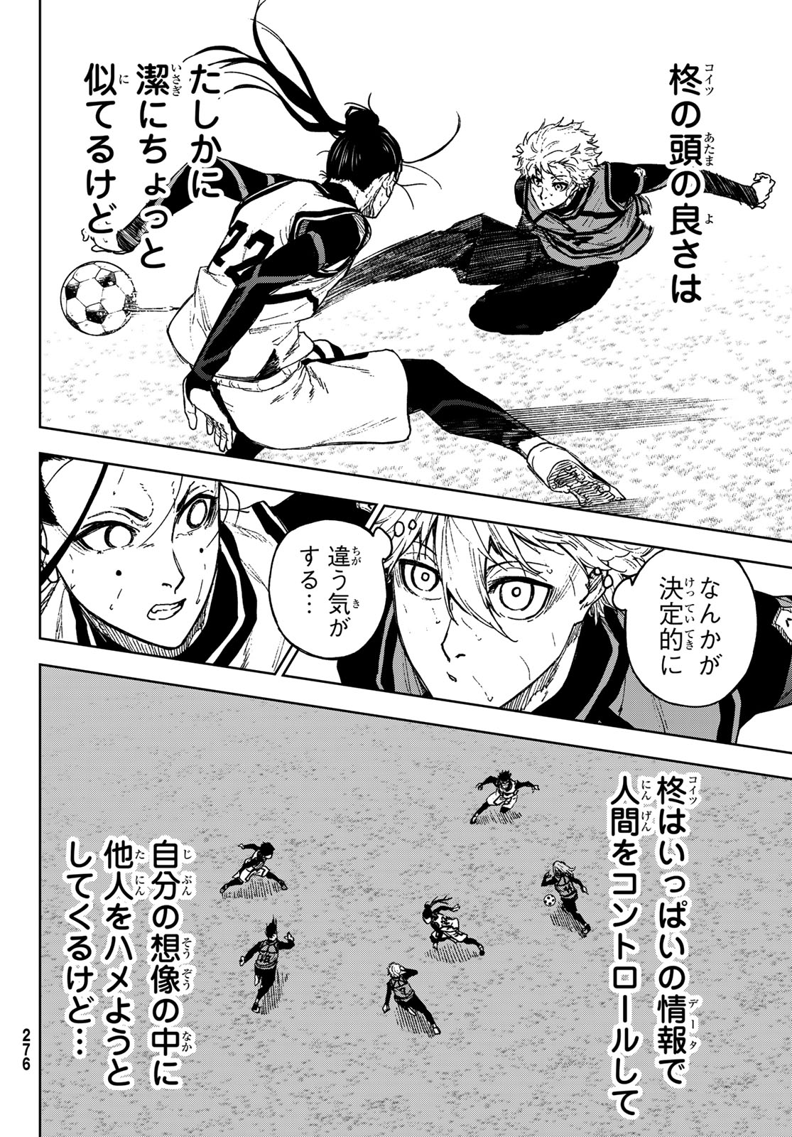 Blue Lock: Episode Nagi Chapter 21 40ページ