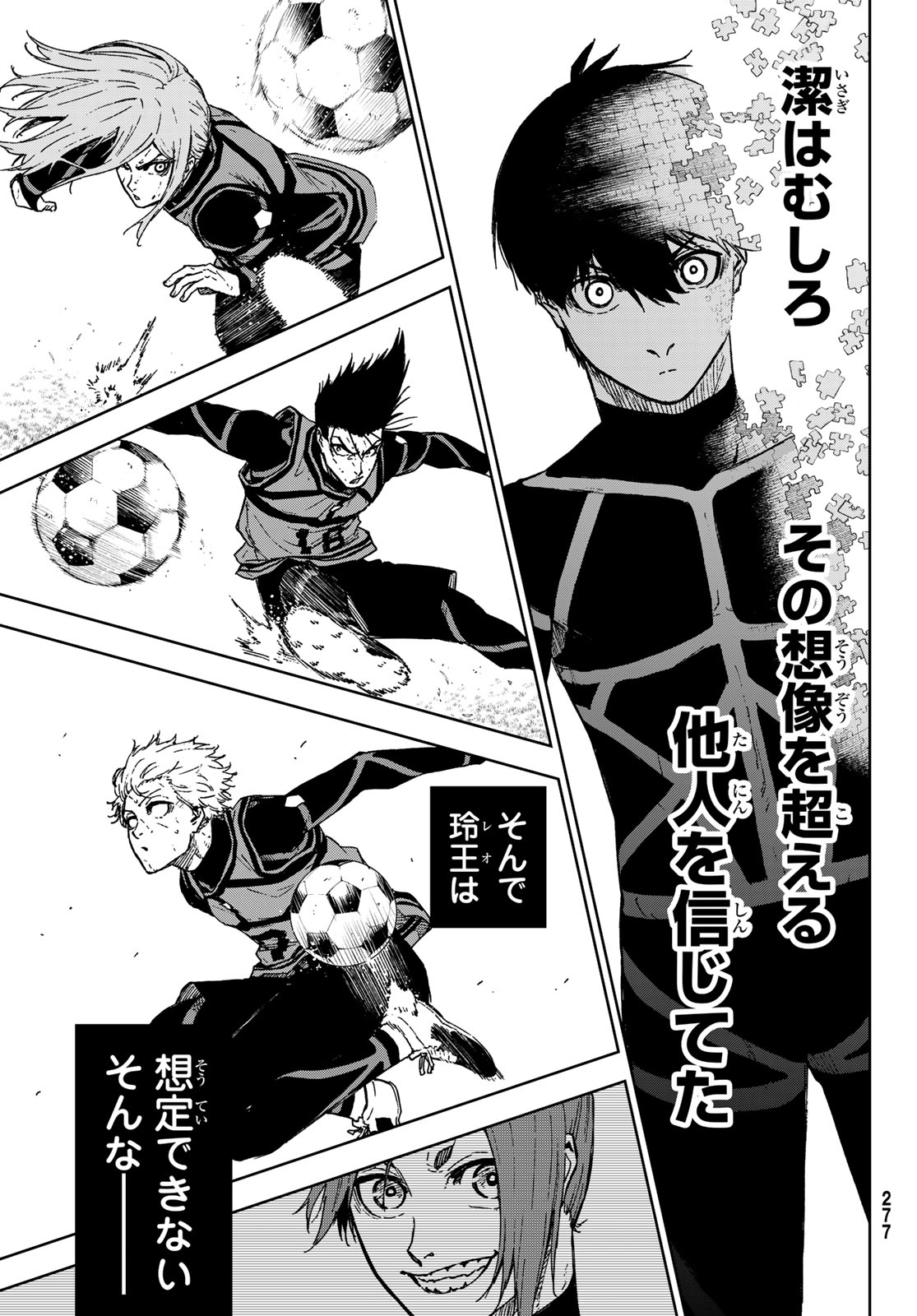 Blue Lock: Episode Nagi Chapter 21 41ページ