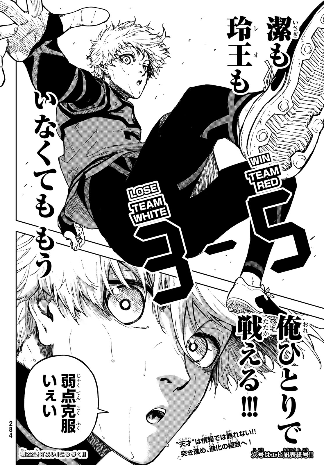 Blue Lock: Episode Nagi Chapter 21 48ページ