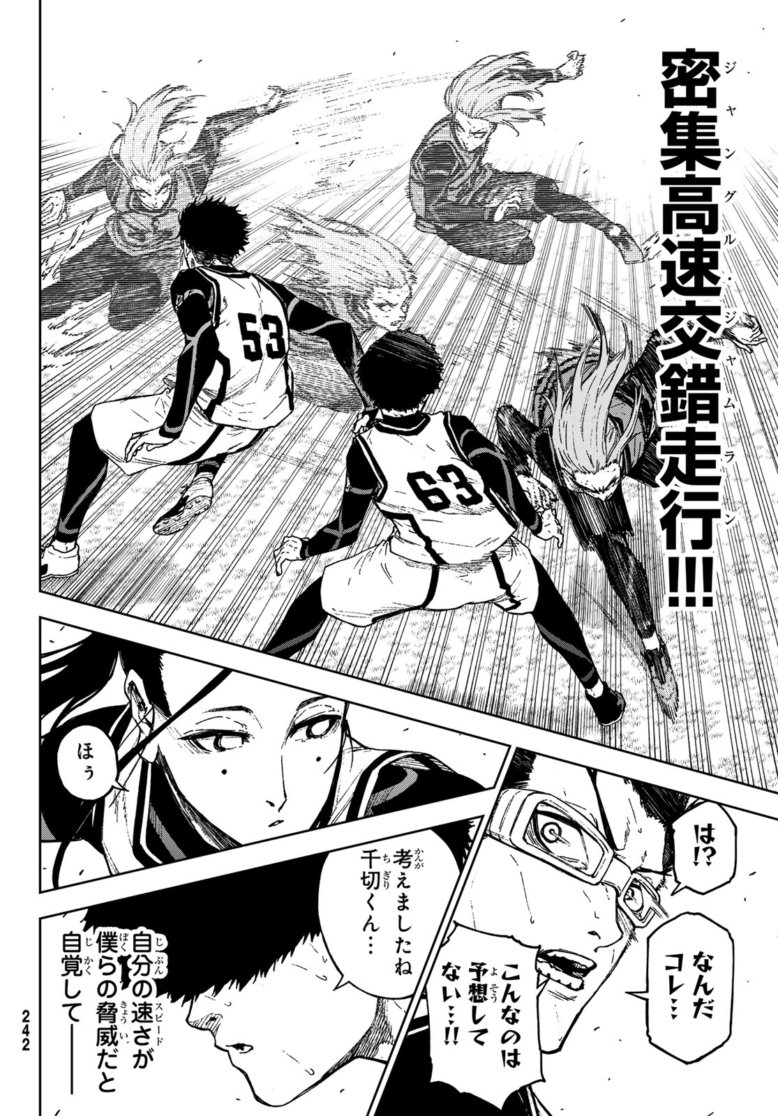 Blue Lock: Episode Nagi Chapter 21 6ページ