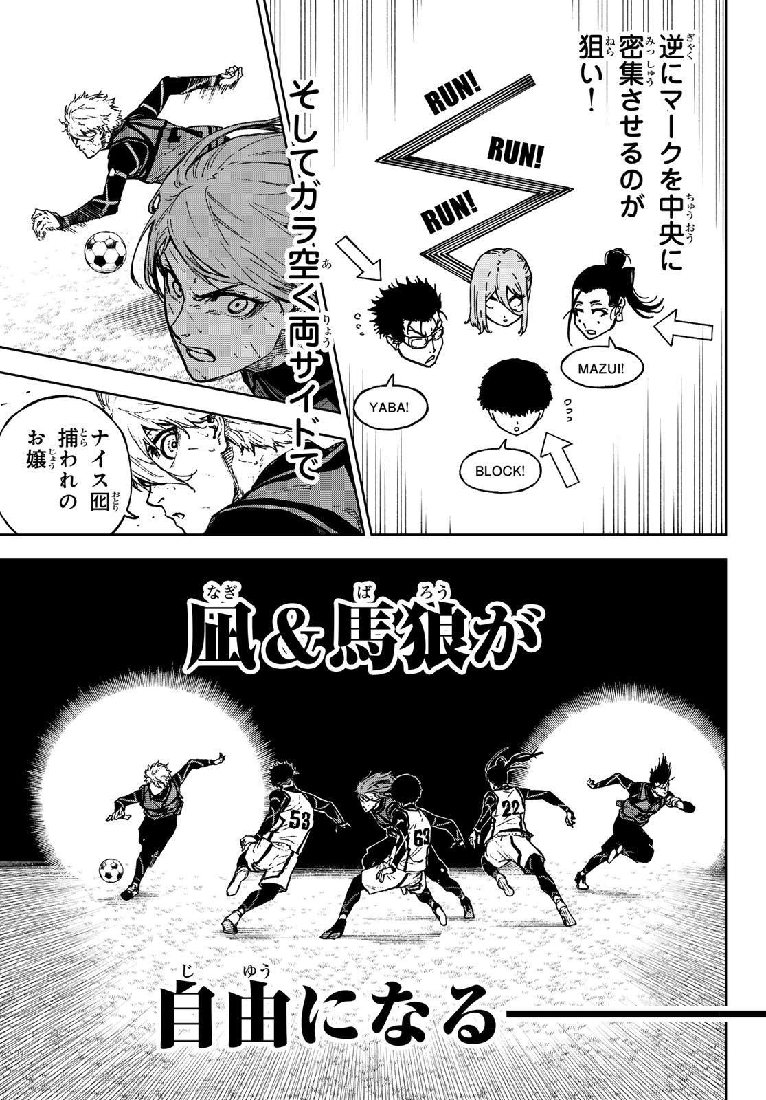 Blue Lock: Episode Nagi Chapter 21 7ページ