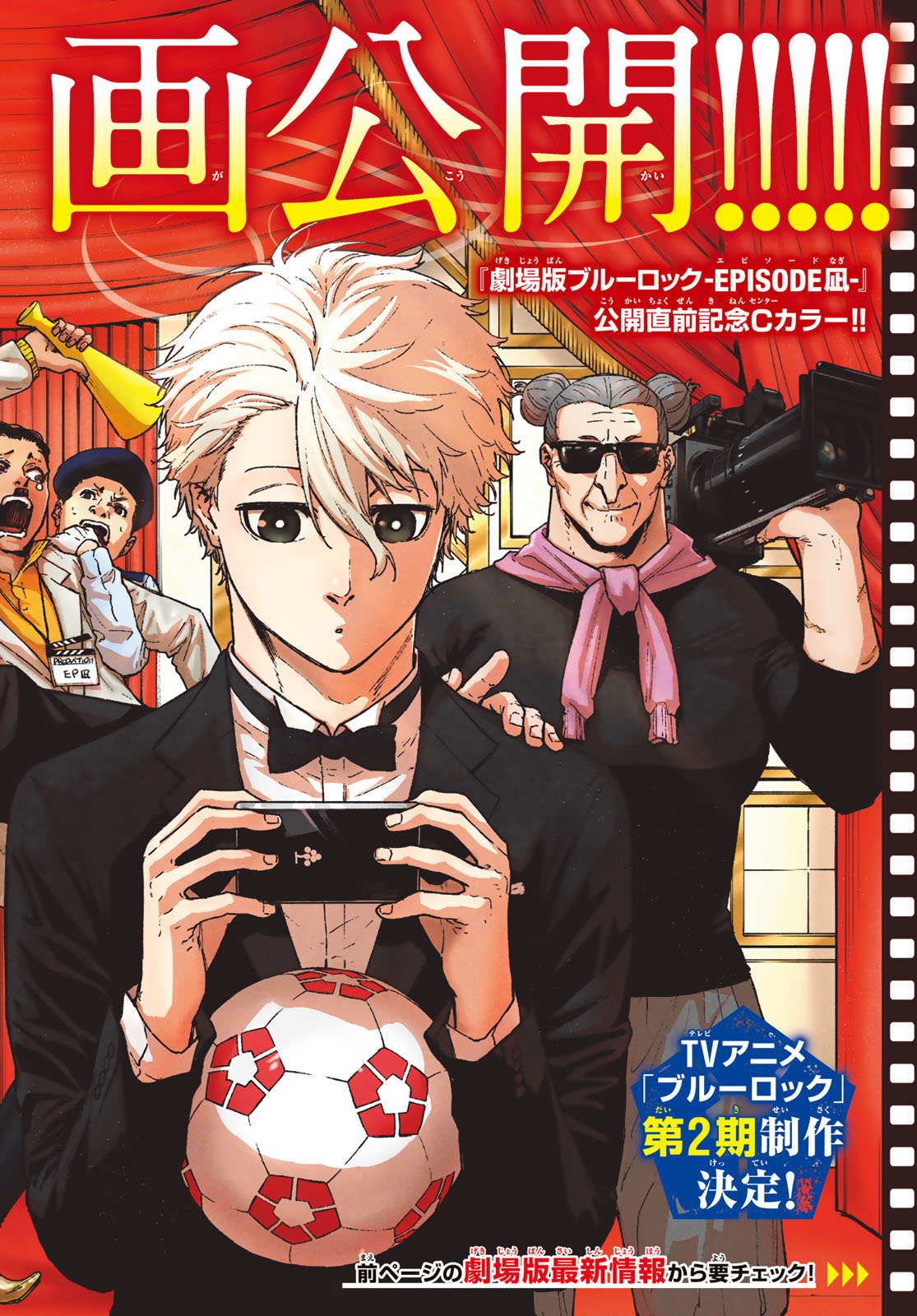 Blue Lock: Episode Nagi Chapter 22 1ページ