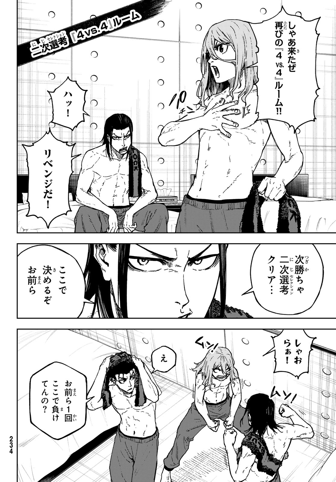 Blue Lock: Episode Nagi Chapter 22 14ページ