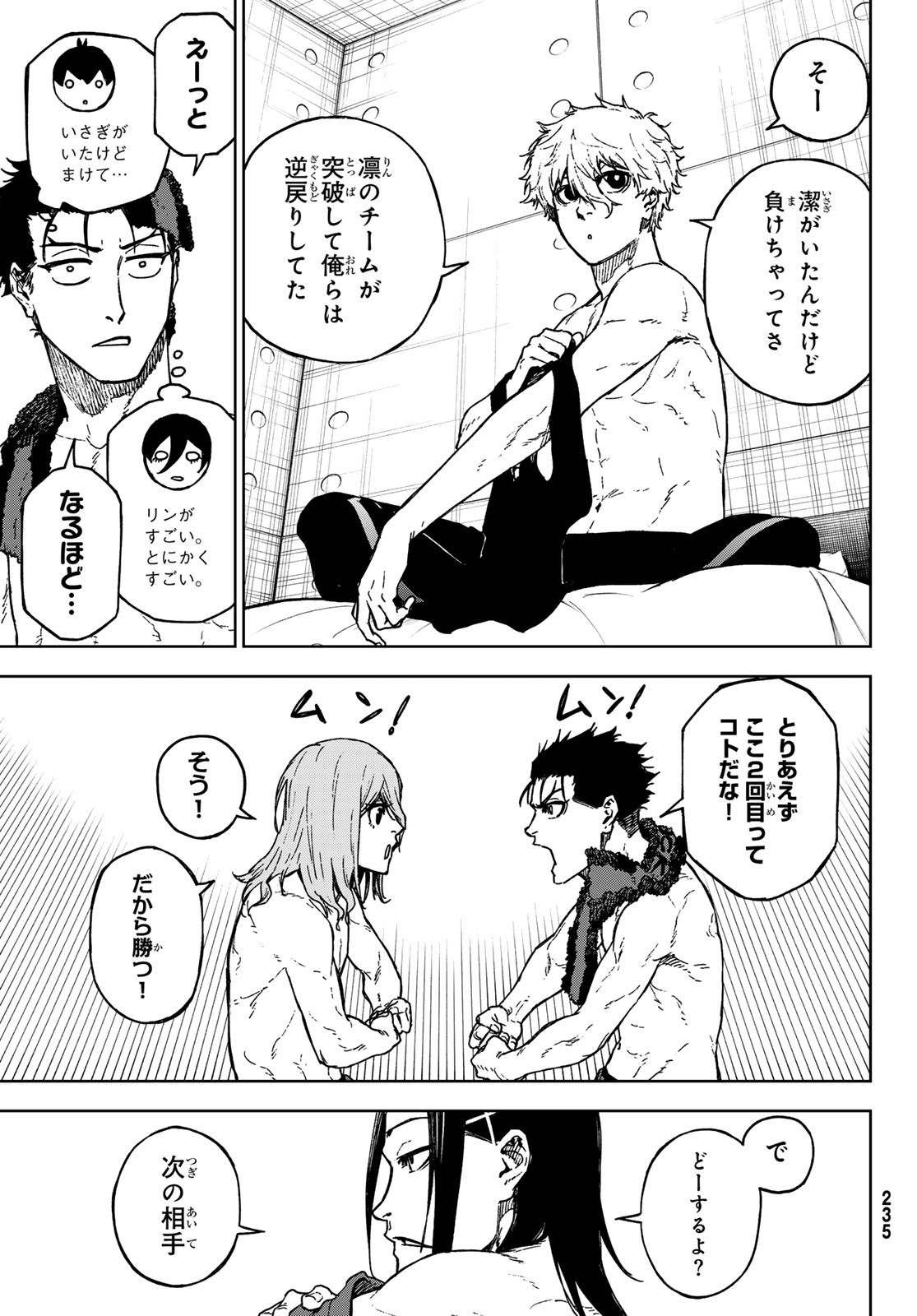 Blue Lock: Episode Nagi Chapter 22 15ページ