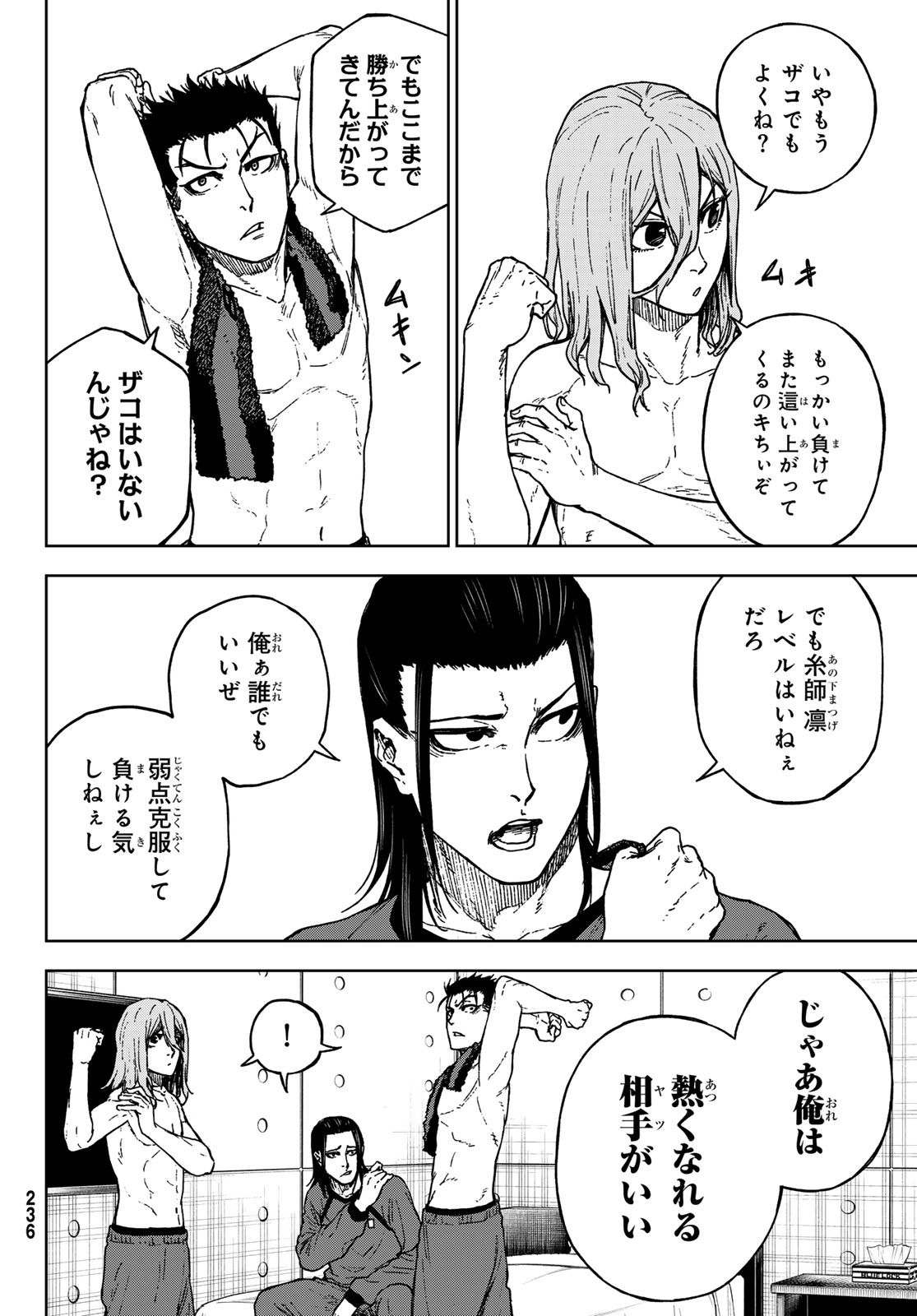 Blue Lock: Episode Nagi Chapter 22 16ページ