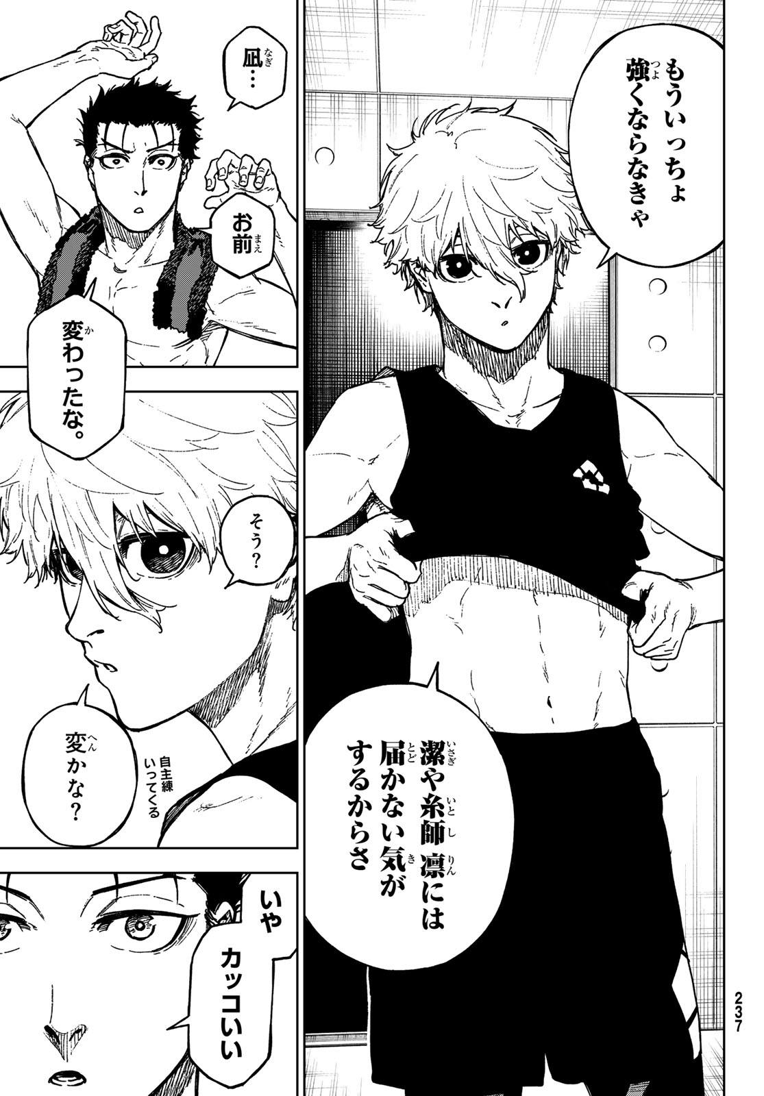 Blue Lock: Episode Nagi Chapter 22 17ページ