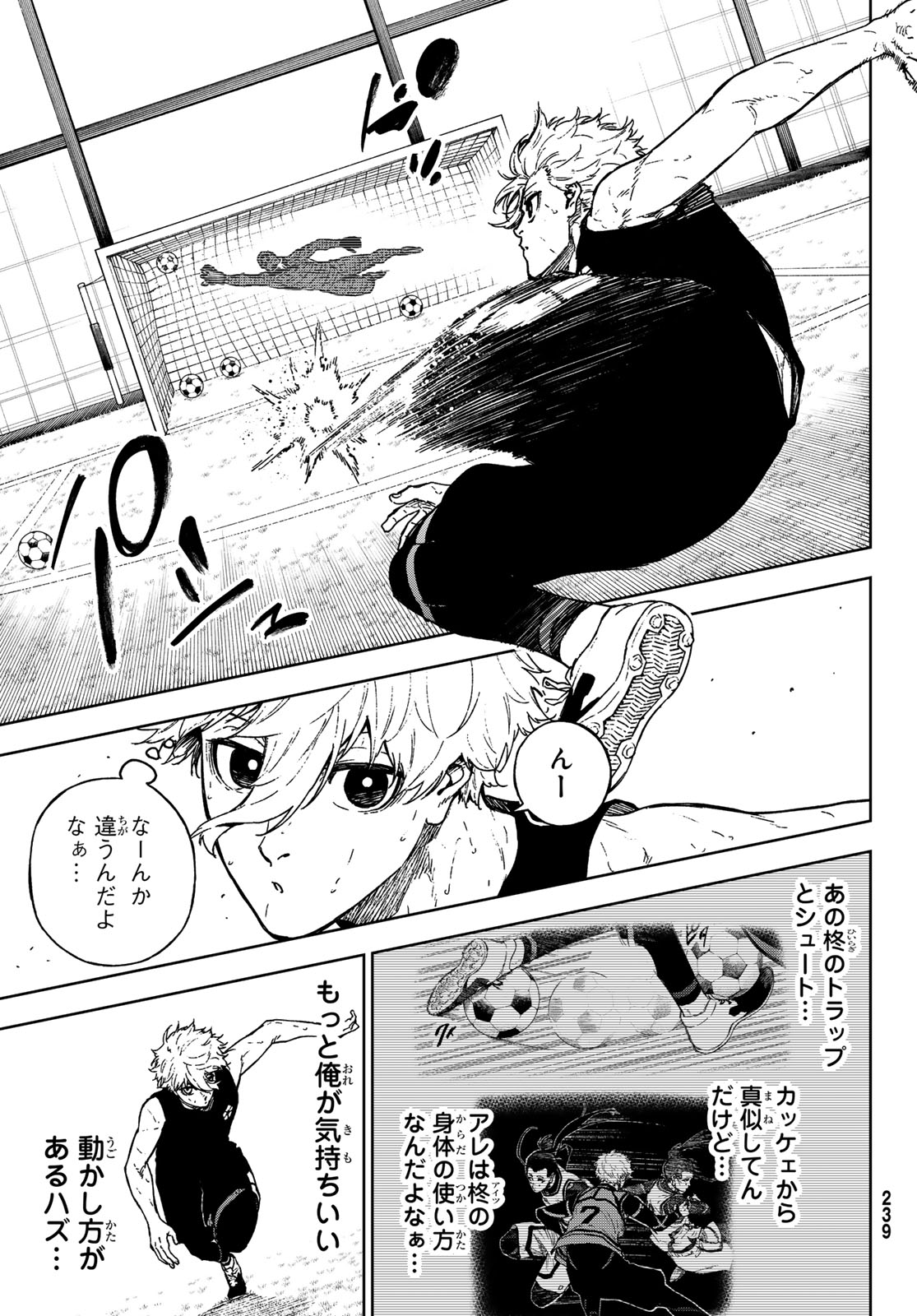 Blue Lock: Episode Nagi Chapter 22 19ページ