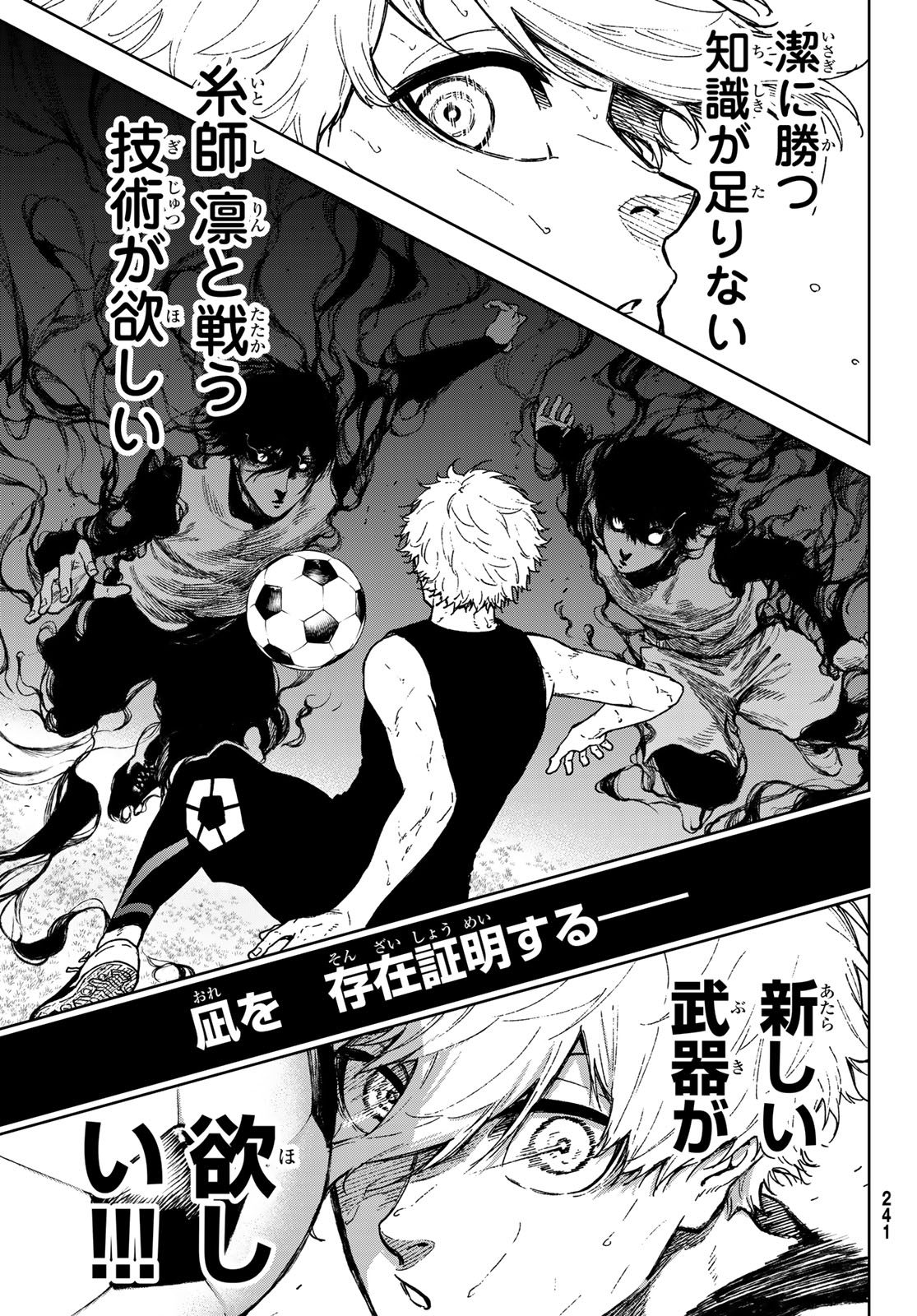 Blue Lock: Episode Nagi Chapter 22 21ページ