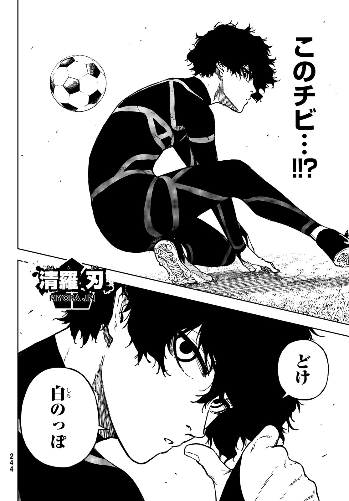 Blue Lock: Episode Nagi Chapter 22 24ページ