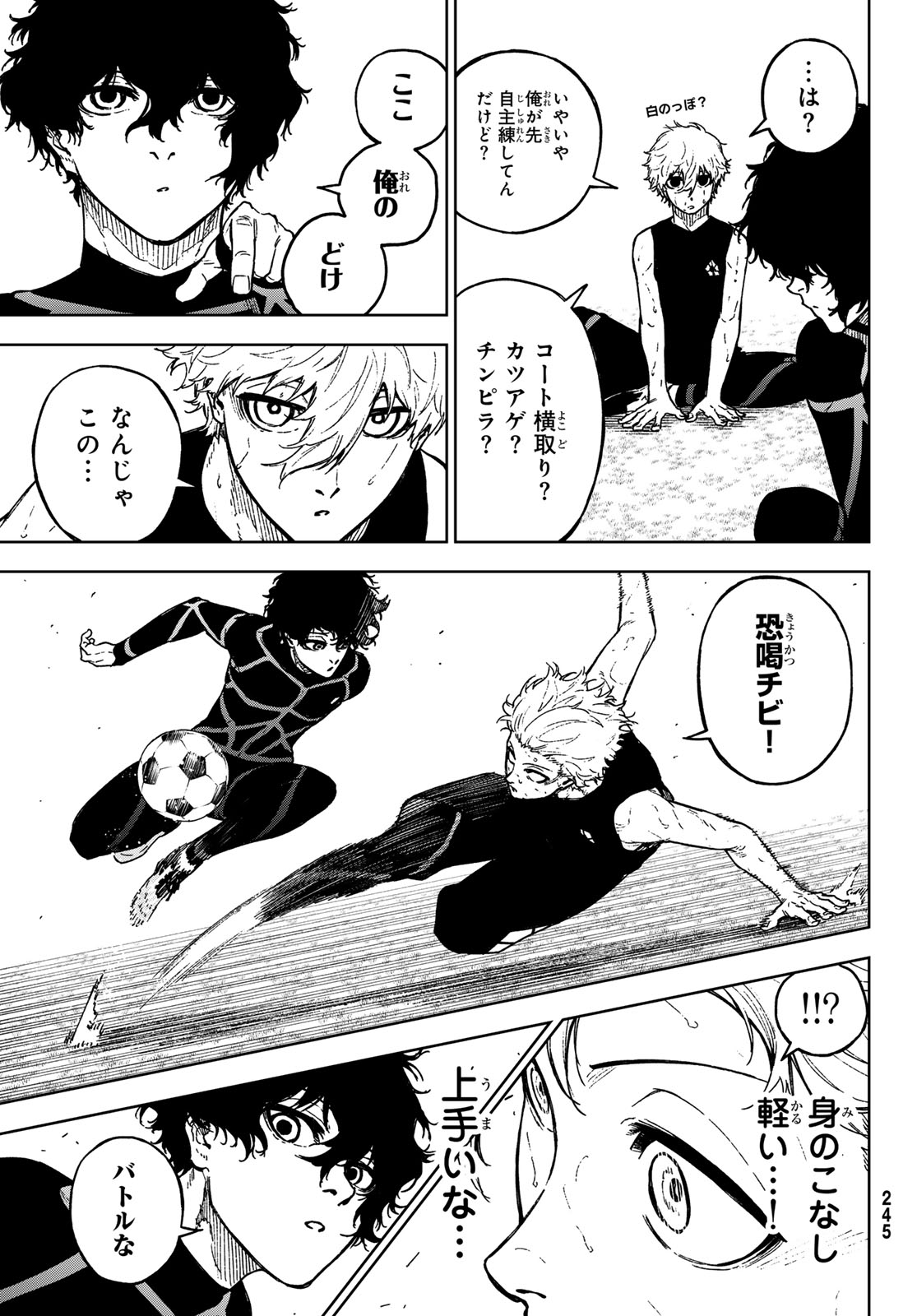 Blue Lock: Episode Nagi Chapter 22 25ページ