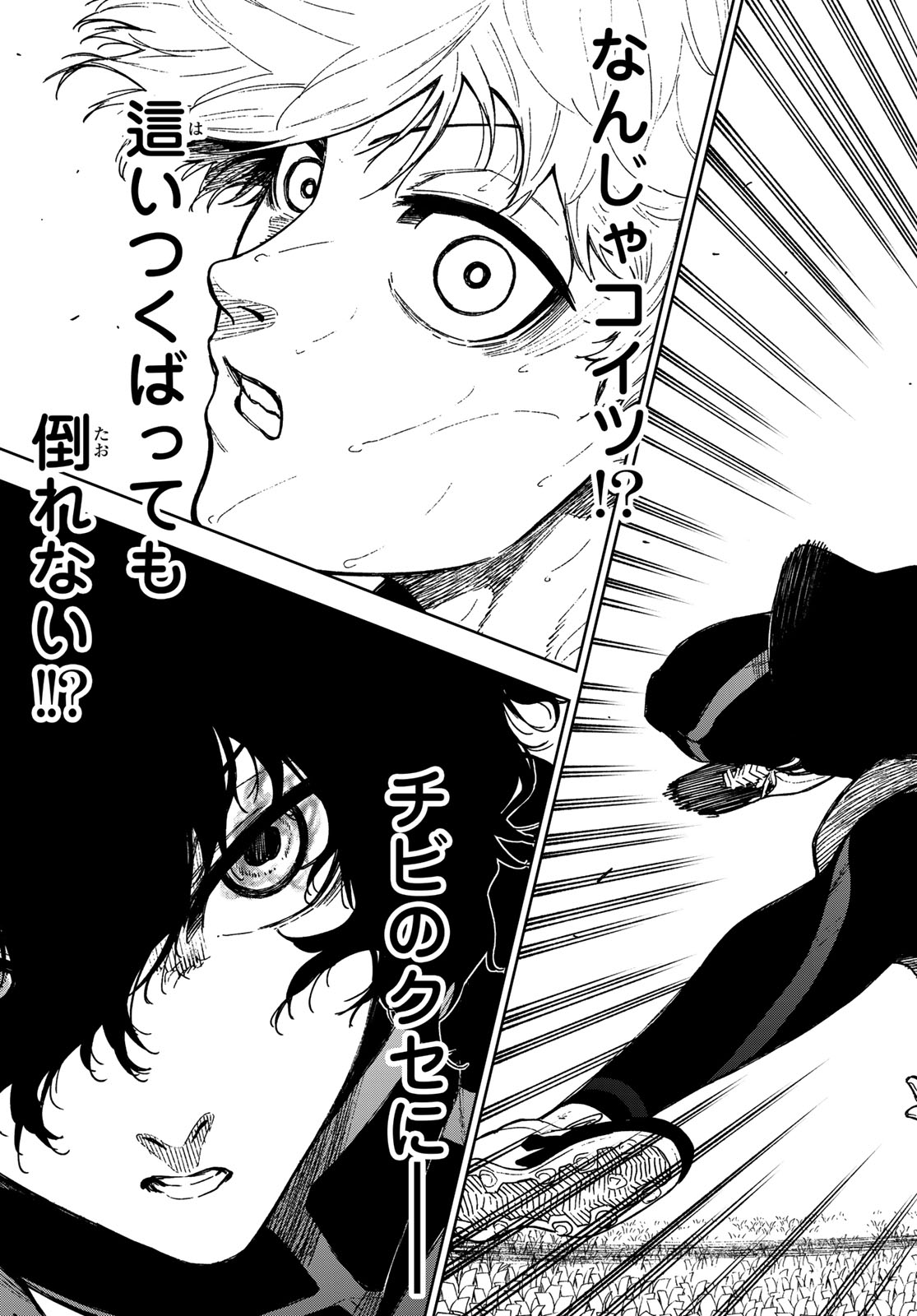 Blue Lock: Episode Nagi Chapter 22 29ページ