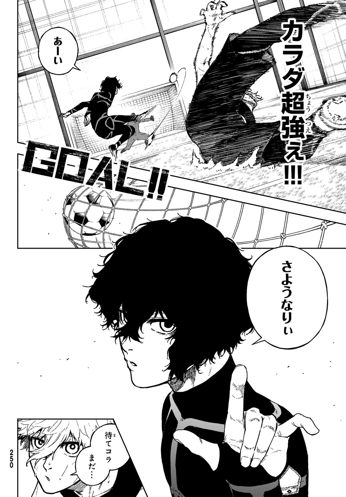 Blue Lock: Episode Nagi Chapter 22 30ページ