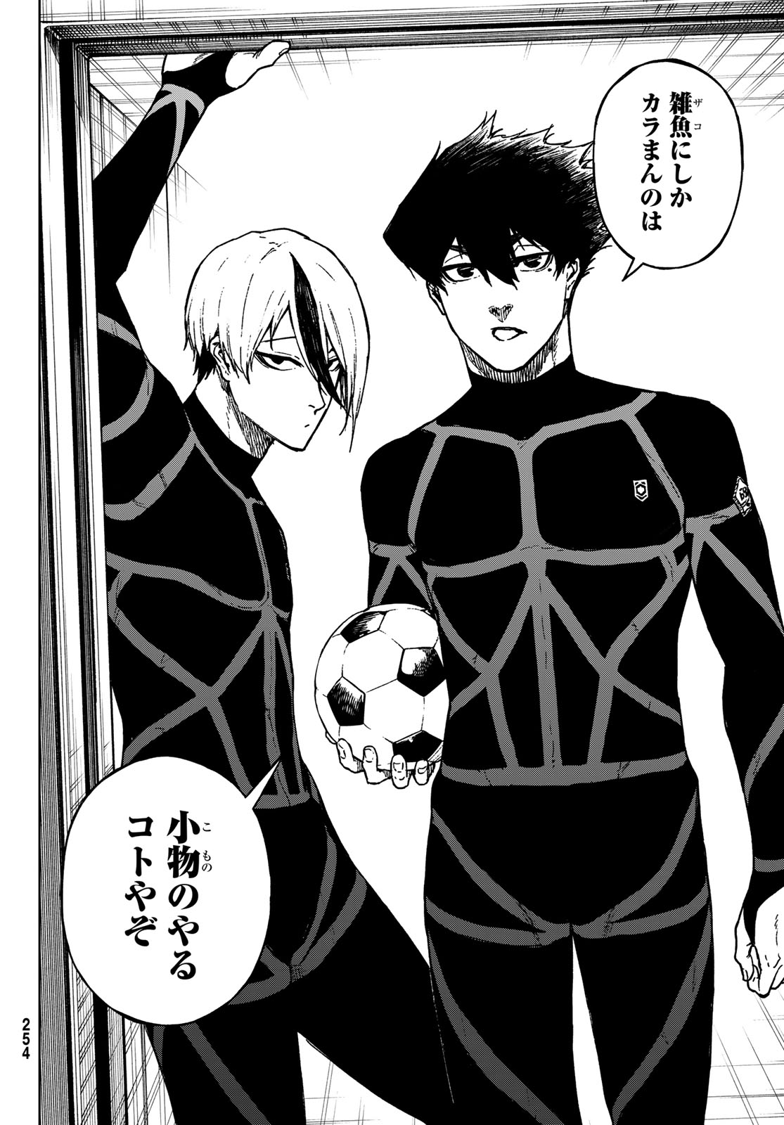 Blue Lock: Episode Nagi Chapter 22 34ページ